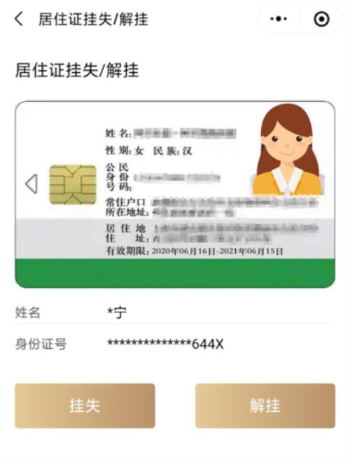 上海市b类居住证有哪些