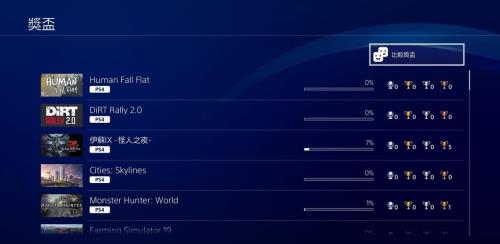 ps4怎样成功安装dlc