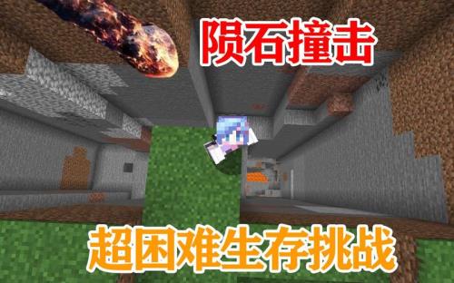 我的世界神奇宝贝陨石有什么用