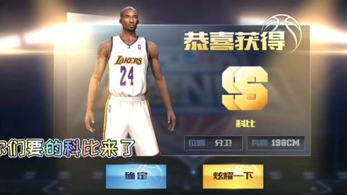 最强nba怎么获得教练