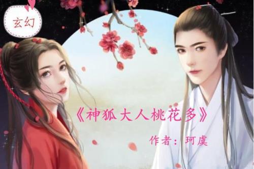 主角挖心救妹妹的玄幻小说