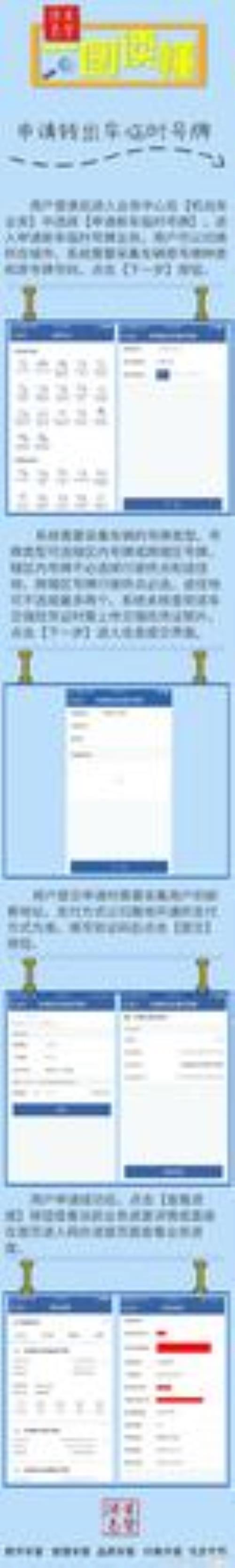 12123工本费退费成功未到账