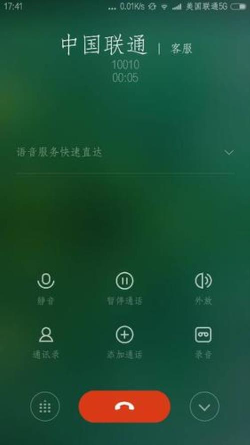 通话录音对方会知道吗