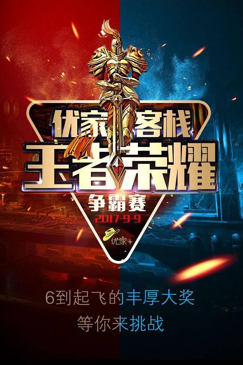 王者荣耀战队响应怎么搞
