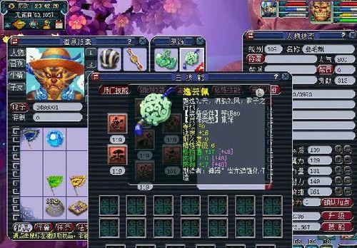 129飞升该点哪几个师门技能