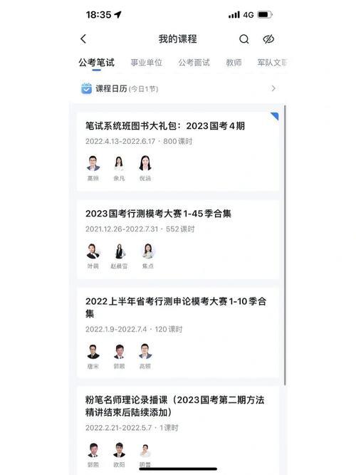 国考不让带手机那手机放哪