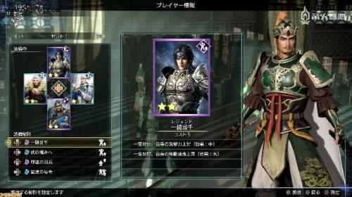 真三国无双8帝国所有称号