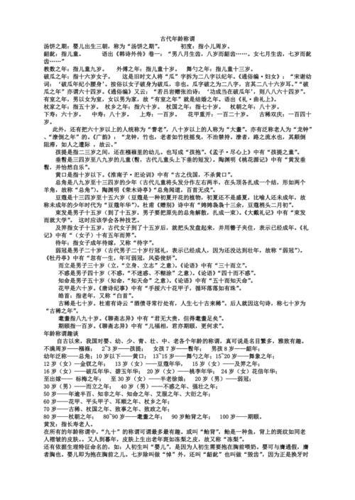 销售经理在古代的称谓