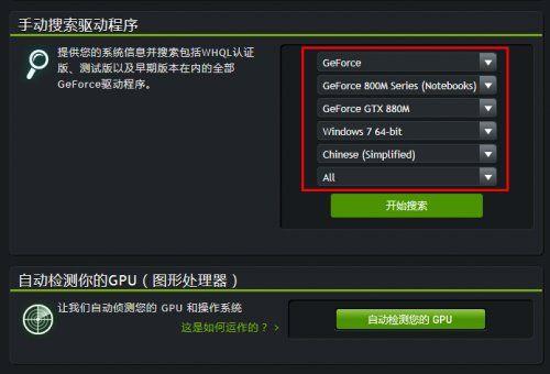 装显卡驱动就会息屏