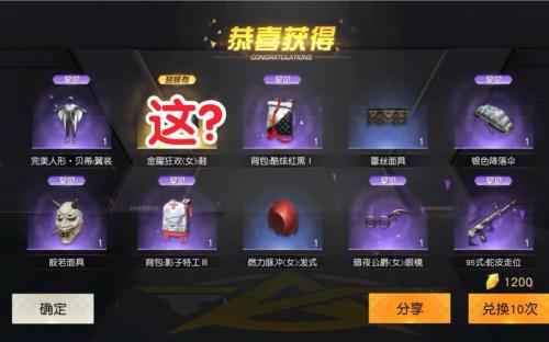 荒野行动五周年怎么那么难抽