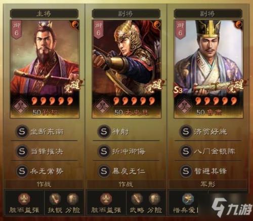 三国志战略版4级校尉府