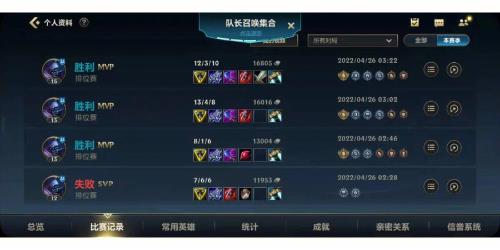 英雄联盟手游如何升级单人等级