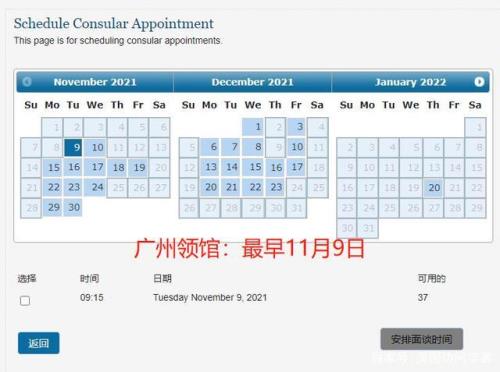 广东自助签证恢复时间