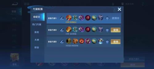 王者荣耀出装预约是什么意思