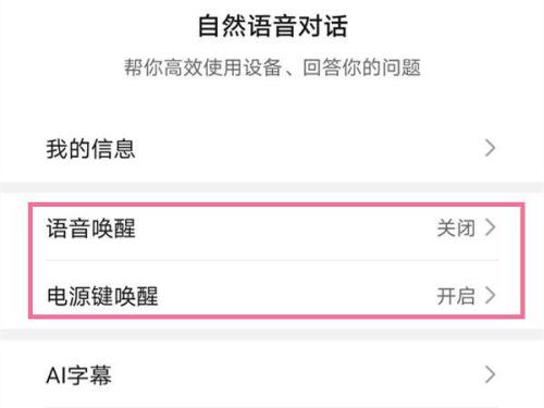 nzone50pro怎么唤醒语音助手