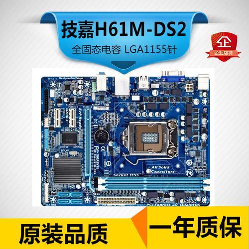 技嘉h61m-ds2用e31230v2供电够吗