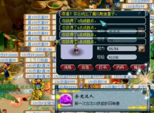 梦幻西游怎么用善恶点换环