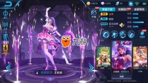 王昭君新皮肤优惠券怎么获得