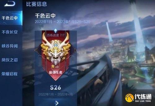 王者荣耀什么时候更新段位