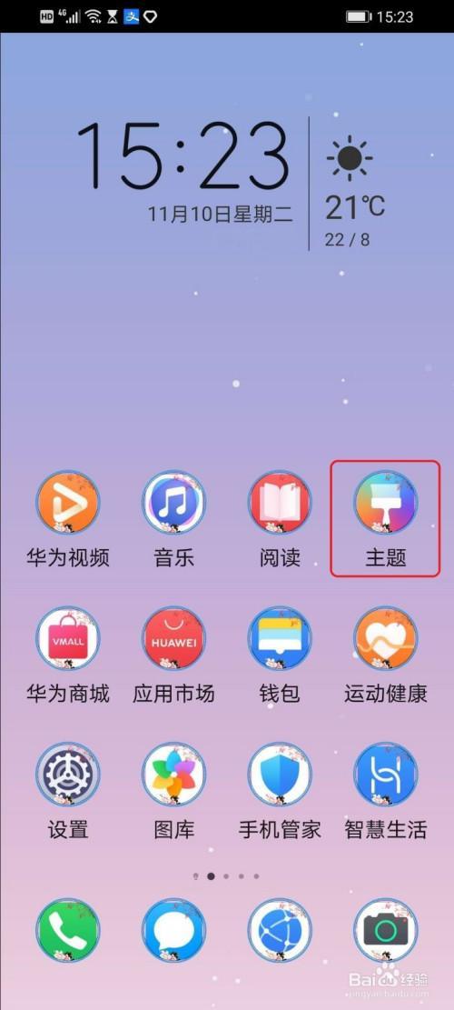 桌面图标变大怎么恢复