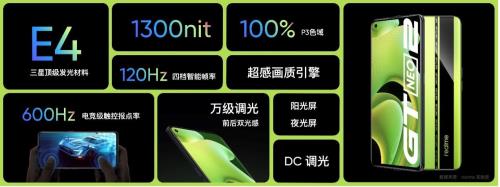 真我gt有屏幕检测功能吗