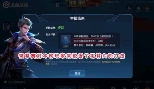 王者违规率超过15%惩罚
