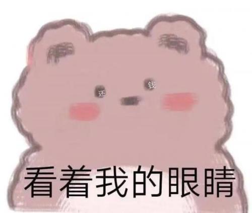 开心文案可爱沙雕