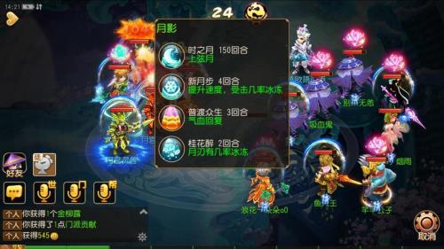 梦幻西游手游月宫技能介绍