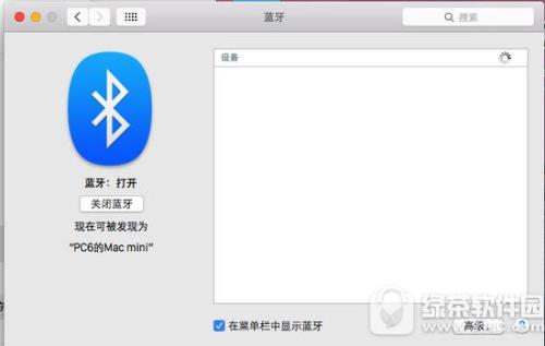 苹果无法保持蓝牙连接
