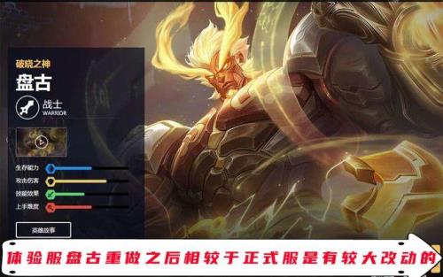 盘古重做什么时候上线
