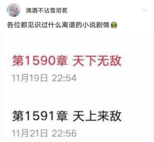 萧风和小月的小说名是什么
