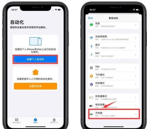 怎样设置充电提示音