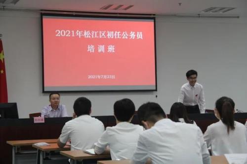 2021选调生岗前培训多久