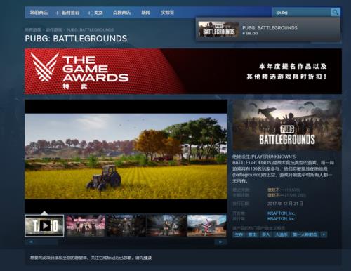 pubg竞技版如何购买