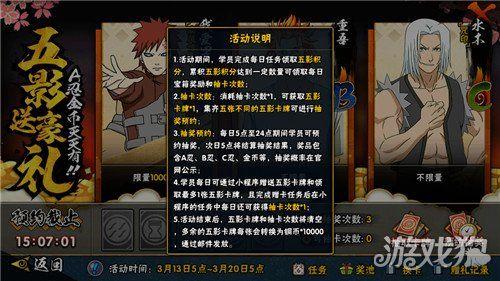 火影忍者忍战帖任务有哪些