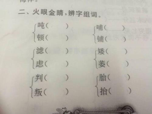 晴的组词和成语