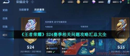 S24赛季王者战队怎么邀请人