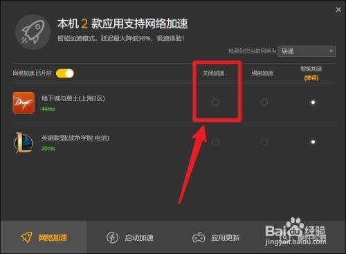 win11地下城闪退