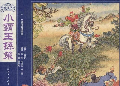 英灵传说孙策吃什么天书