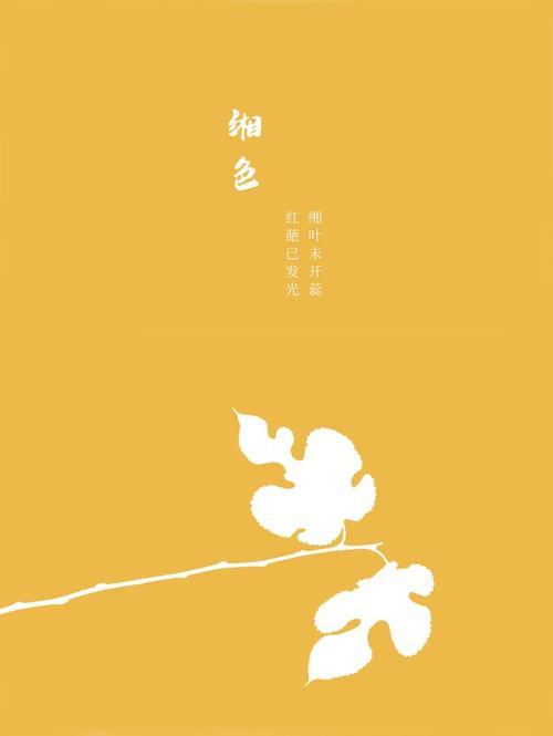 国色是什么颜色