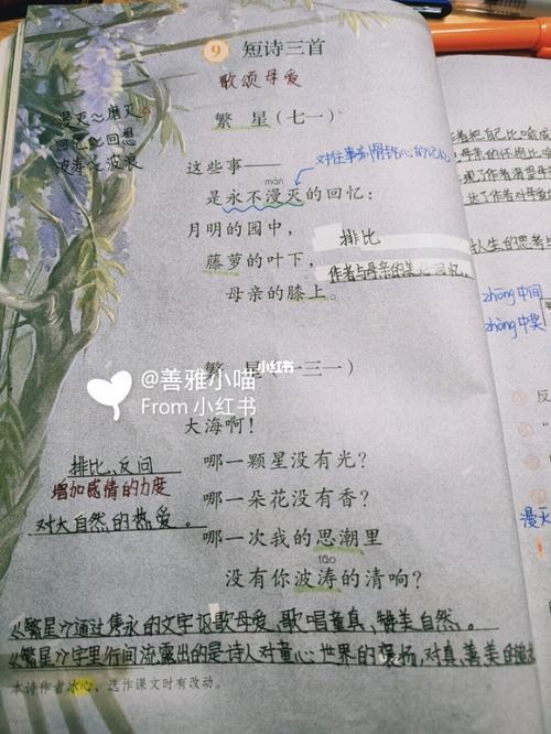 繁星一三一如何划分节奏