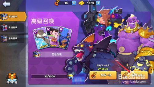 不休战队皮肤怎么得