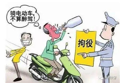 骑电动车酒驾吹气110严重吗