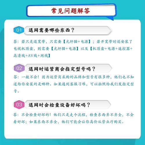 移动宽带怎么销户