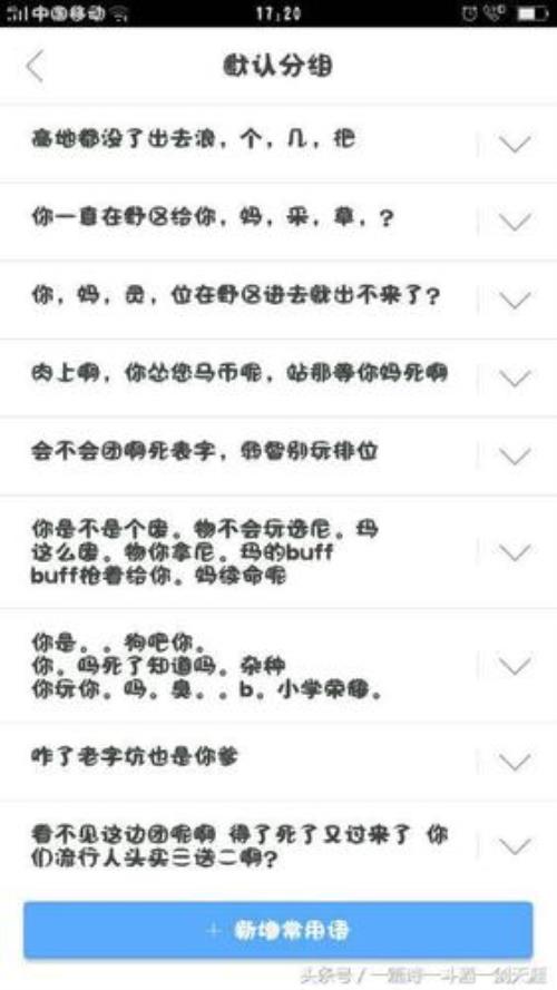 王者荣耀骂人怎么罚