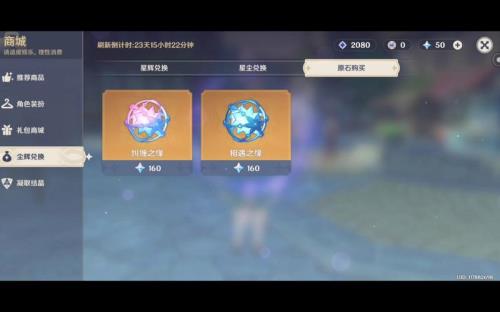原神一个月可以换几个纠缠之源
