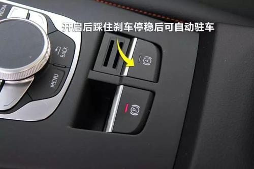 a3l自动驻车啥意思