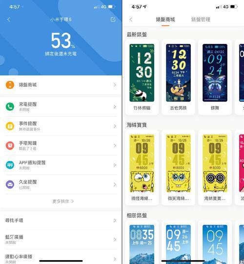 小米手环资源库升级要多久