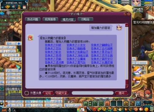 甘霖龙怎么搭配装备