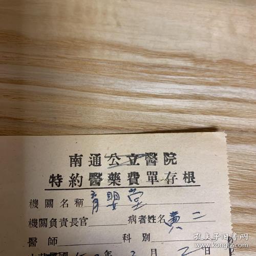 南通一院停车费多少